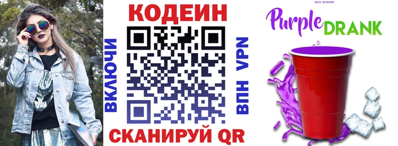 Кодеиновый сироп Lean напиток Lean (лин)  Азнакаево 